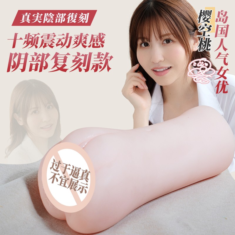 LG-125F（A/B）日本（běn）女（nǚ）友櫻（yīng）空桃名器震動吮吸飛機杯